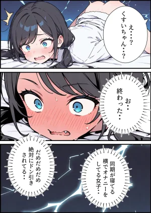 くすいちゃん貧乳OLちゃんか育乳マッサーシ店てXXされちゃいます月刊くすいちゃん 2026年1月号 - Page 13