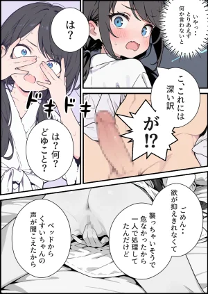 くすいちゃん貧乳OLちゃんか育乳マッサーシ店てXXされちゃいます月刊くすいちゃん 2026年1月号 - Page 14