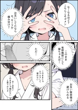 くすいちゃん貧乳OLちゃんか育乳マッサーシ店てXXされちゃいます月刊くすいちゃん 2026年1月号 - Page 15