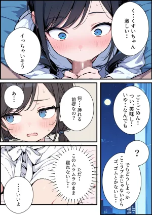 くすいちゃん貧乳OLちゃんか育乳マッサーシ店てXXされちゃいます月刊くすいちゃん 2026年1月号 - Page 18