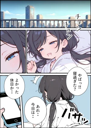 くすいちゃん貧乳OLちゃんか育乳マッサーシ店てXXされちゃいます月刊くすいちゃん 2026年1月号 - Page 28