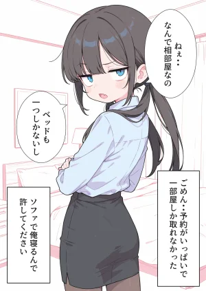 くすいちゃん貧乳OLちゃんか育乳マッサーシ店てXXされちゃいます月刊くすいちゃん 2026年1月号 - Page 3
