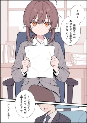 くすいちゃん貧乳OLちゃんか育乳マッサーシ店てXXされちゃいます月刊くすいちゃん 2026年1月号 - Page 41