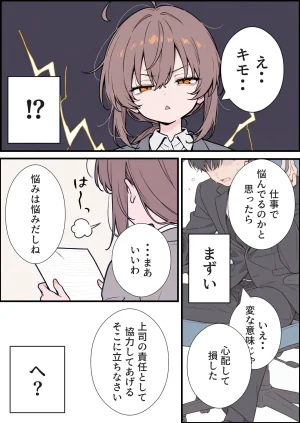 くすいちゃん貧乳OLちゃんか育乳マッサーシ店てXXされちゃいます月刊くすいちゃん 2026年1月号 - Page 42