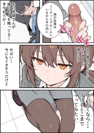 くすいちゃん貧乳OLちゃんか育乳マッサーシ店てXXされちゃいます月刊くすいちゃん 2026年1月号 - Page 44