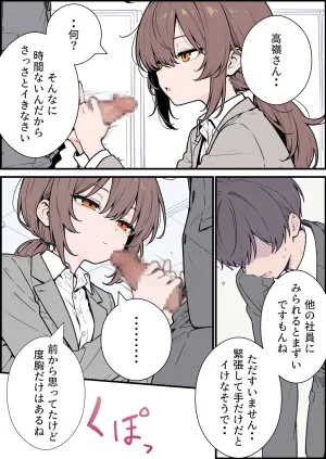 くすいちゃん貧乳OLちゃんか育乳マッサーシ店てXXされちゃいます月刊くすいちゃん 2026年1月号 - Page 45