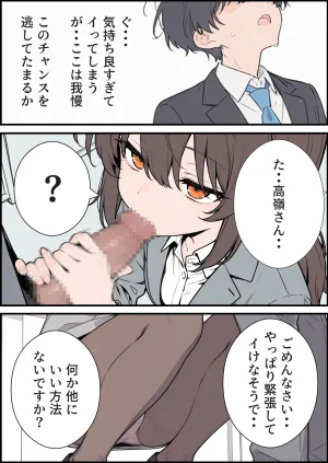 くすいちゃん貧乳OLちゃんか育乳マッサーシ店てXXされちゃいます月刊くすいちゃん 2026年1月号 - Page 47