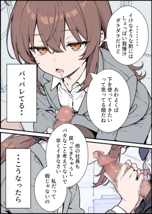 くすいちゃん貧乳OLちゃんか育乳マッサーシ店てXXされちゃいます月刊くすいちゃん 2026年1月号 - Page 48