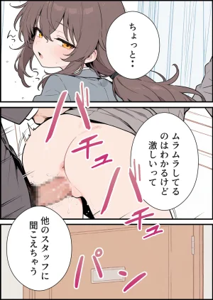 くすいちゃん貧乳OLちゃんか育乳マッサーシ店てXXされちゃいます月刊くすいちゃん 2026年1月号 - Page 54