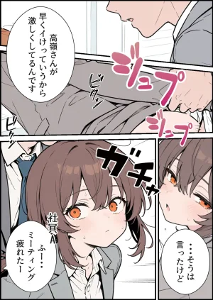 くすいちゃん貧乳OLちゃんか育乳マッサーシ店てXXされちゃいます月刊くすいちゃん 2026年1月号 - Page 56