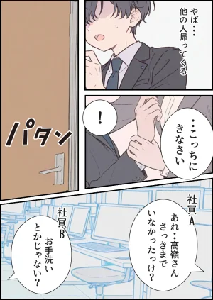 くすいちゃん貧乳OLちゃんか育乳マッサーシ店てXXされちゃいます月刊くすいちゃん 2026年1月号 - Page 57