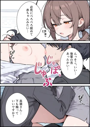 くすいちゃん貧乳OLちゃんか育乳マッサーシ店てXXされちゃいます月刊くすいちゃん 2026年1月号 - Page 60