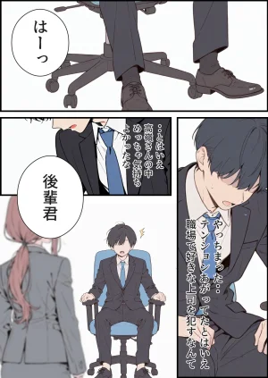 くすいちゃん貧乳OLちゃんか育乳マッサーシ店てXXされちゃいます月刊くすいちゃん 2026年1月号 - Page 70