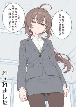 くすいちゃん貧乳OLちゃんか育乳マッサーシ店てXXされちゃいます月刊くすいちゃん 2026年1月号 - Page 71