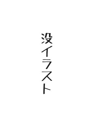 くすいちゃん貧乳OLちゃんか育乳マッサーシ店てXXされちゃいます月刊くすいちゃん 2026年1月号 - Page 72