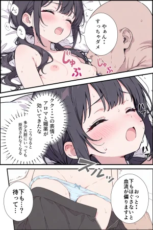 くすいちゃん貧乳OLちゃんか育乳マッサーシ店てXXされちゃいます月刊くすいちゃん 2026年1月号 - Page 91