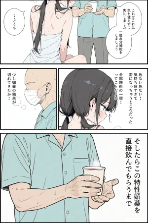 くすいちゃん貧乳OLちゃんか育乳マッサーシ店てXXされちゃいます月刊くすいちゃん 2026年1月号 - Page 96