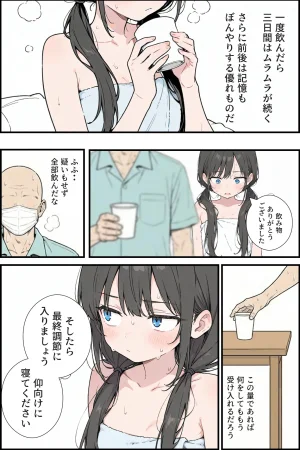 くすいちゃん貧乳OLちゃんか育乳マッサーシ店てXXされちゃいます月刊くすいちゃん 2026年1月号 - Page 97