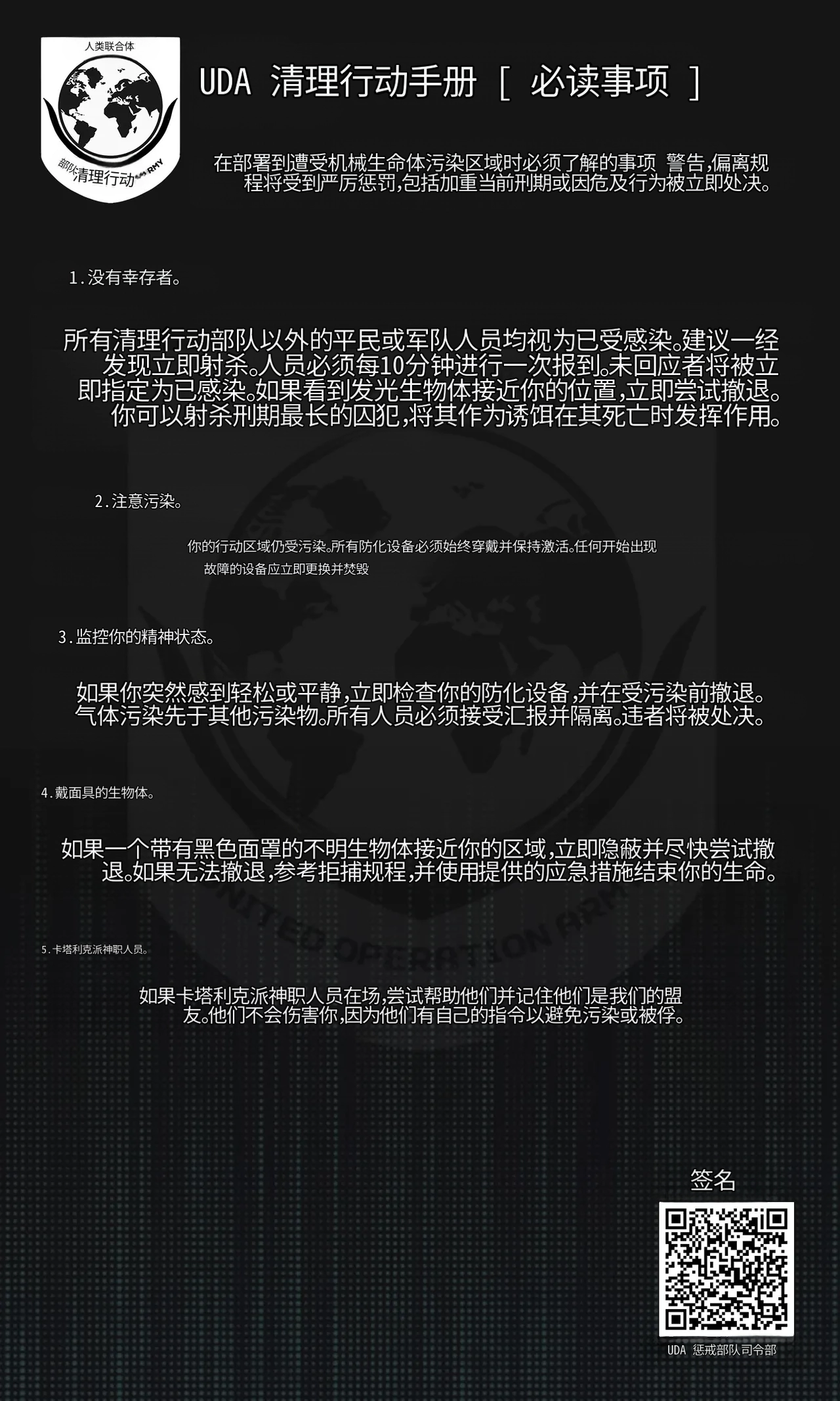 Omega_Processor-翻译 - Image 120