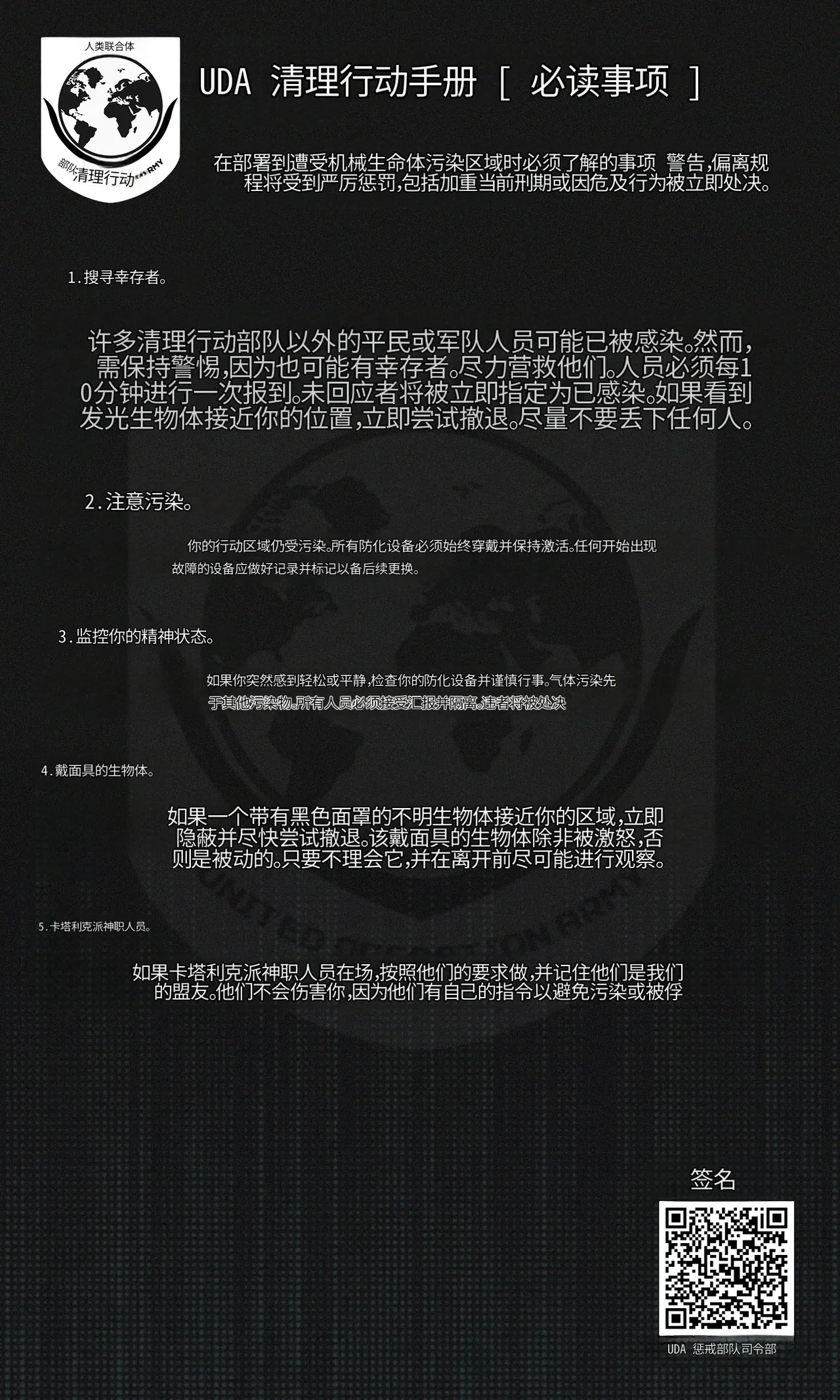 Omega_Processor-翻译 - Image 122