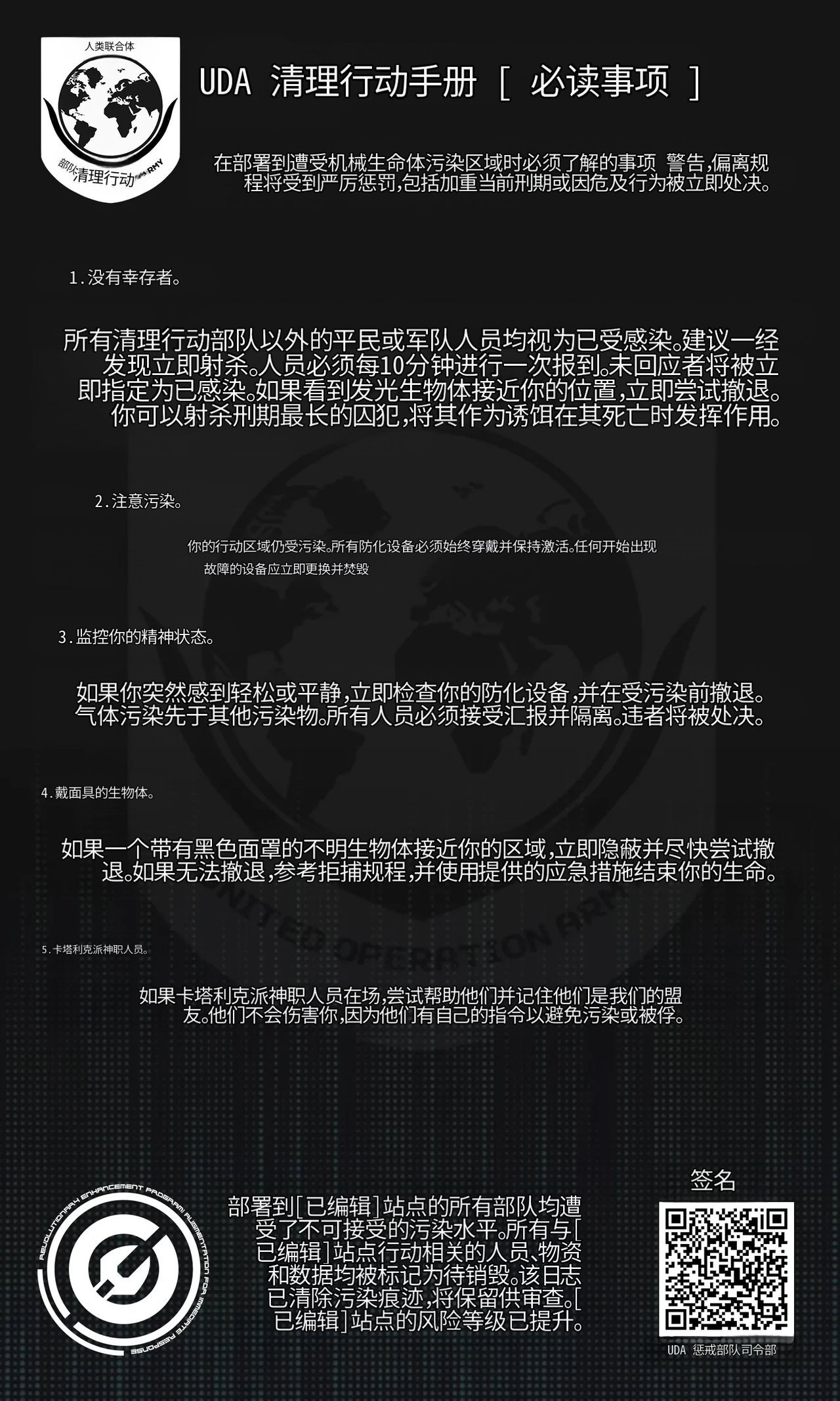 Omega_Processor-翻译 - Image 126