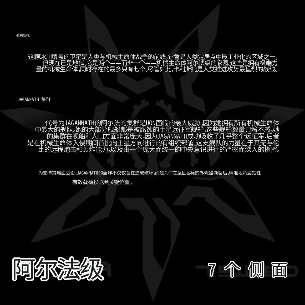 Omega_Processor-翻译 - Image 133