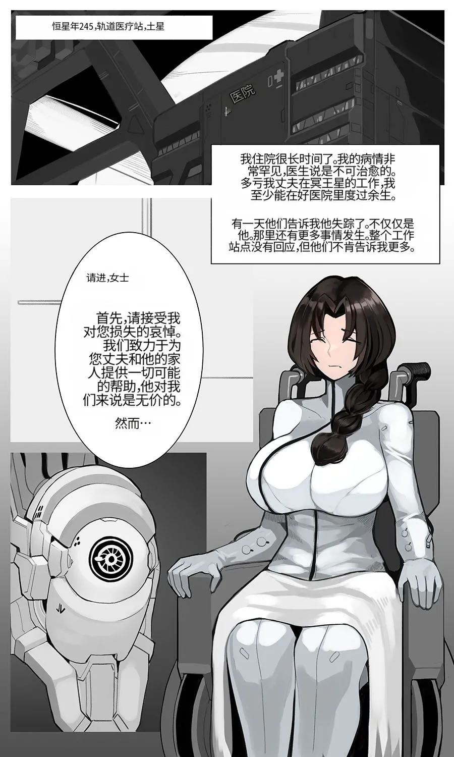 Omega_Processor-翻译 - Image 142