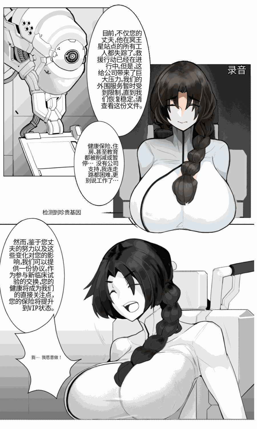 Omega_Processor-翻译 - Image 143