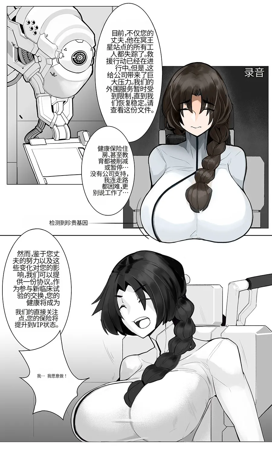 Omega_Processor-翻译 - Image 144