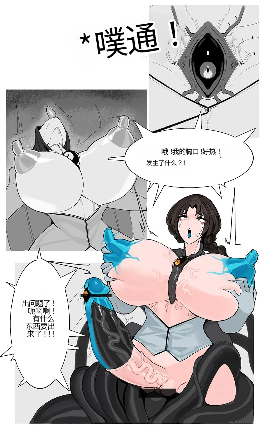 Omega_Processor-翻译 - Image 148