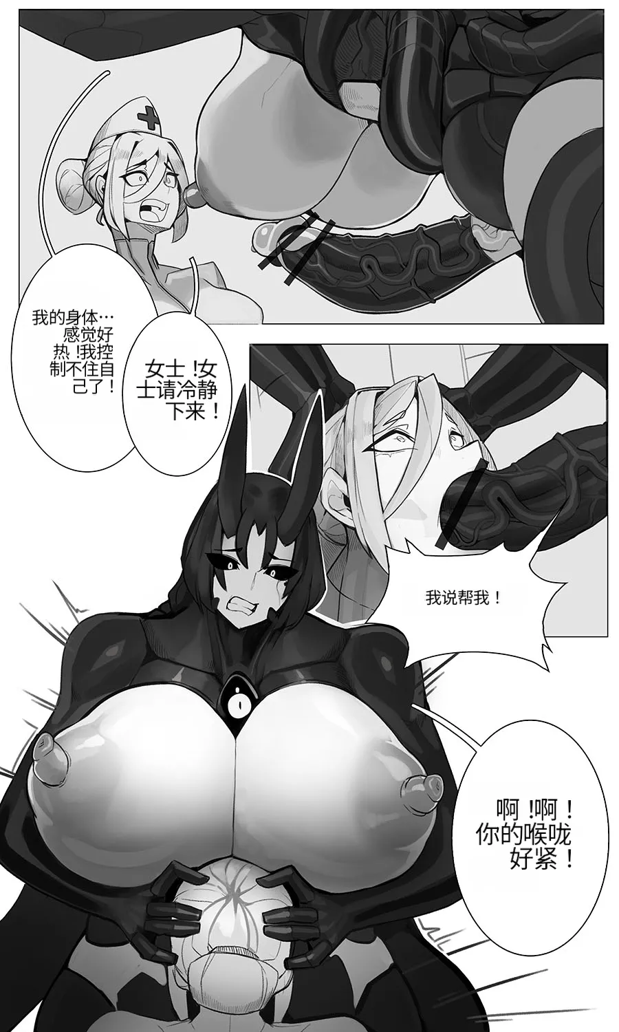 Omega_Processor-翻译 - Image 151