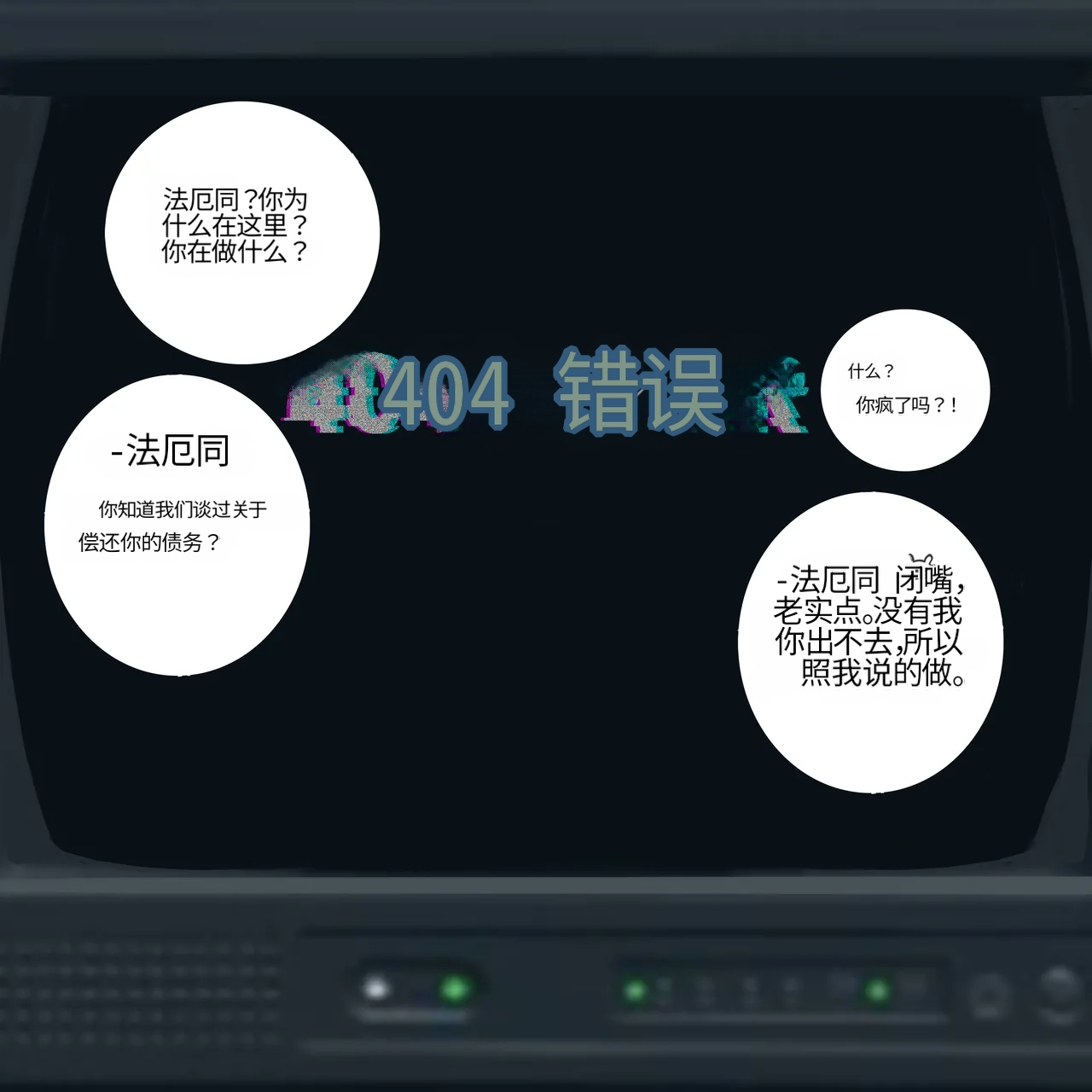 Omega_Processor-翻译 - Image 167