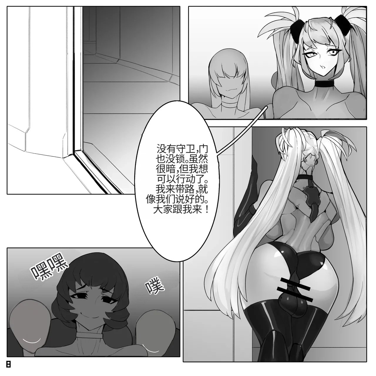 Omega_Processor-翻译 - Image 194