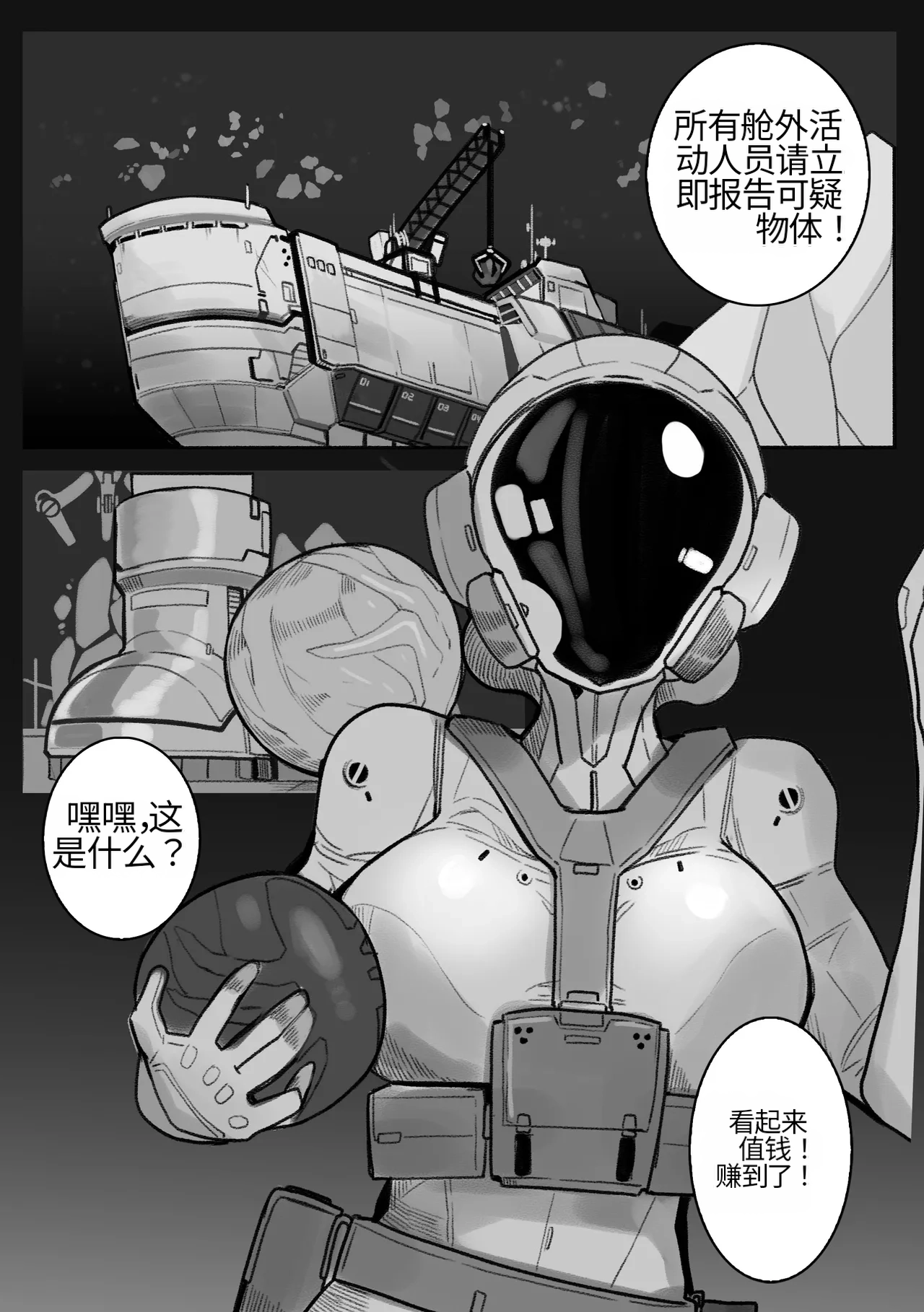 Omega_Processor-翻译 - Image 285