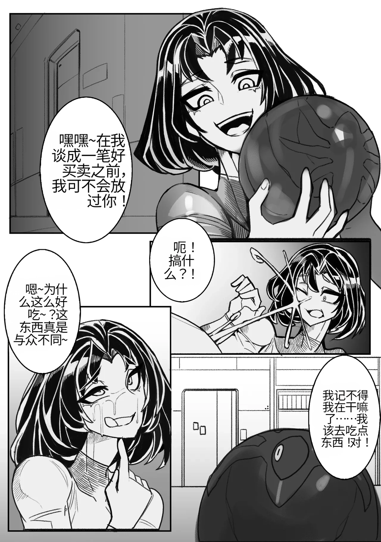 Omega_Processor-翻译 - Image 286