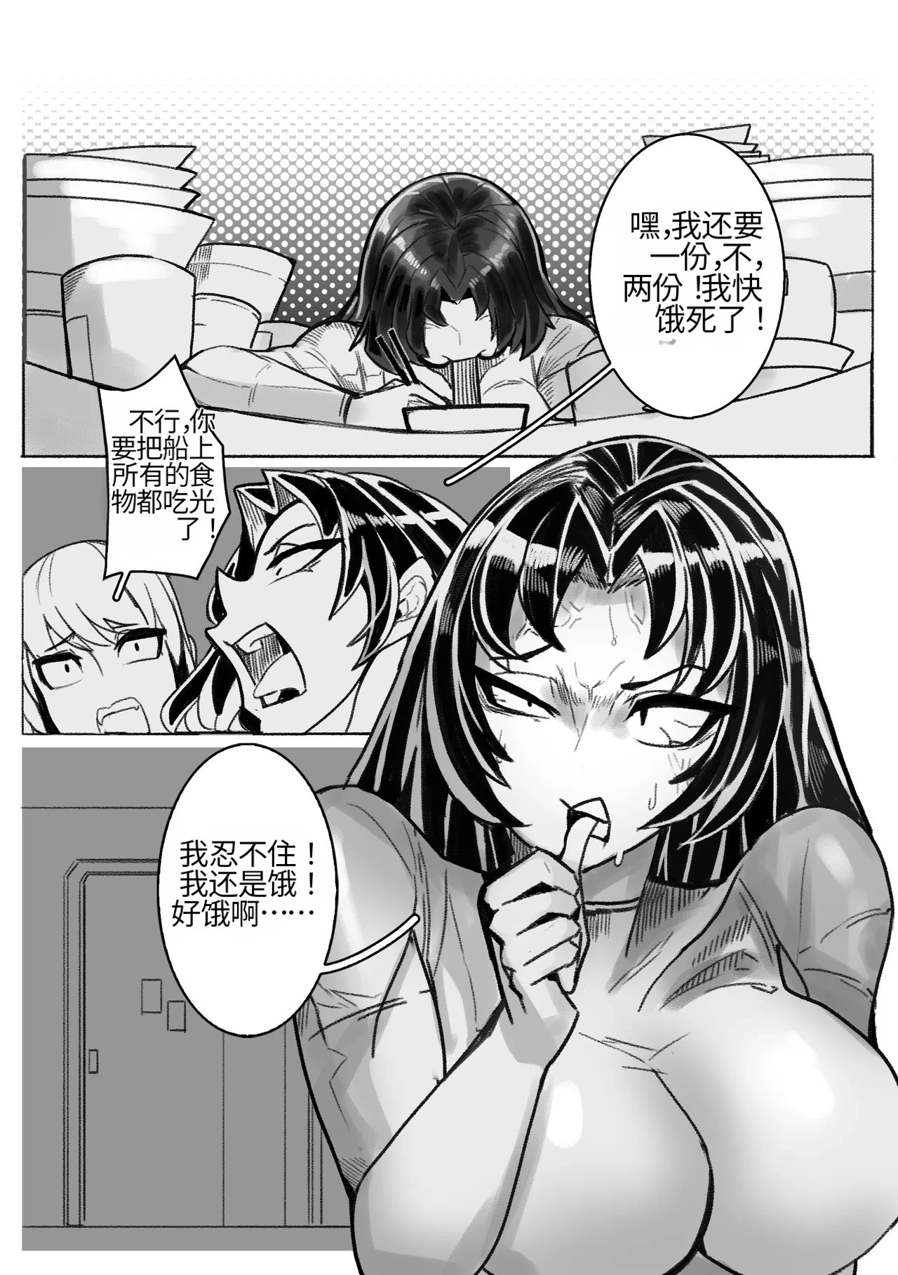 Omega_Processor-翻译 - Image 287