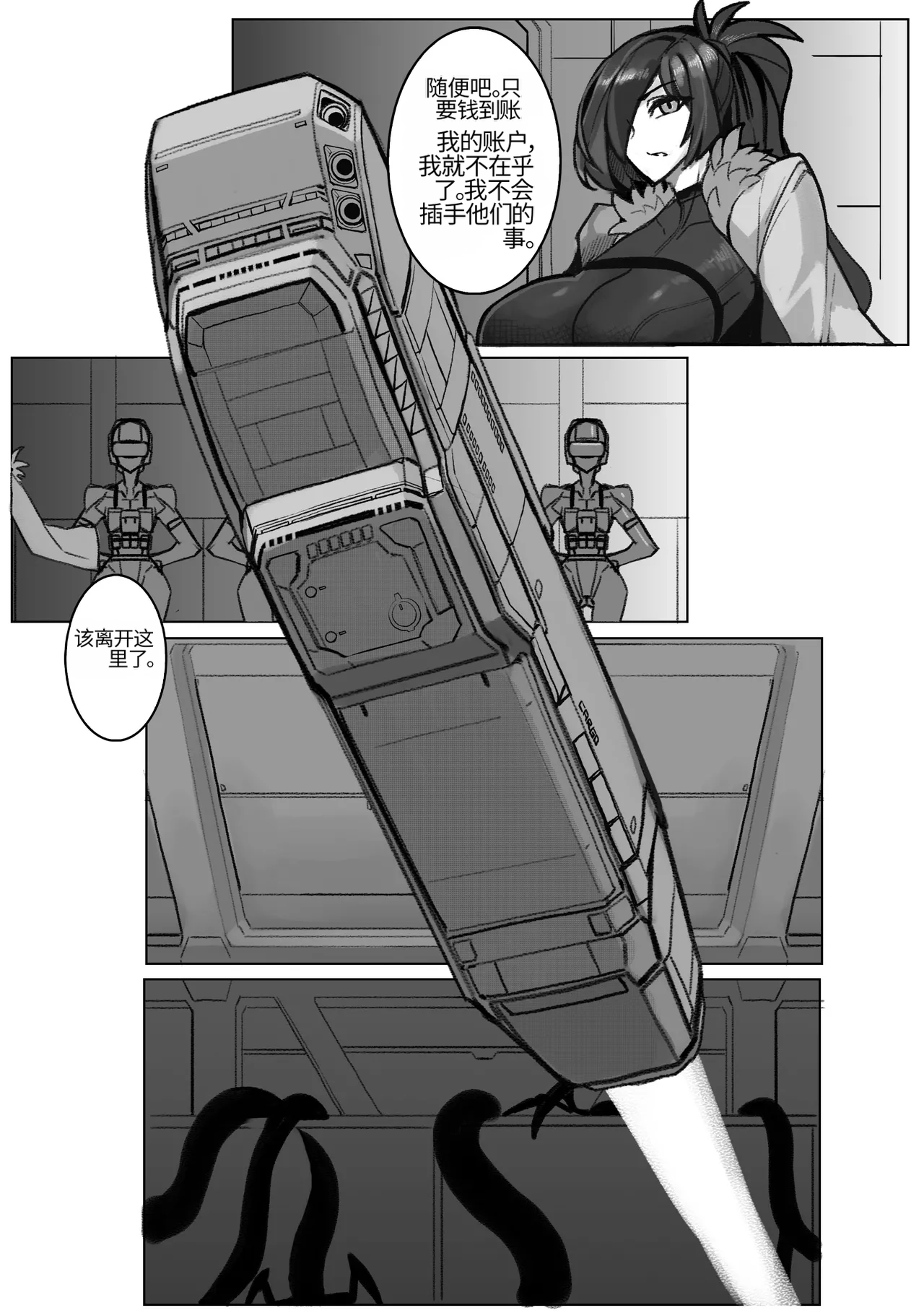 Omega_Processor-翻译 - Image 305