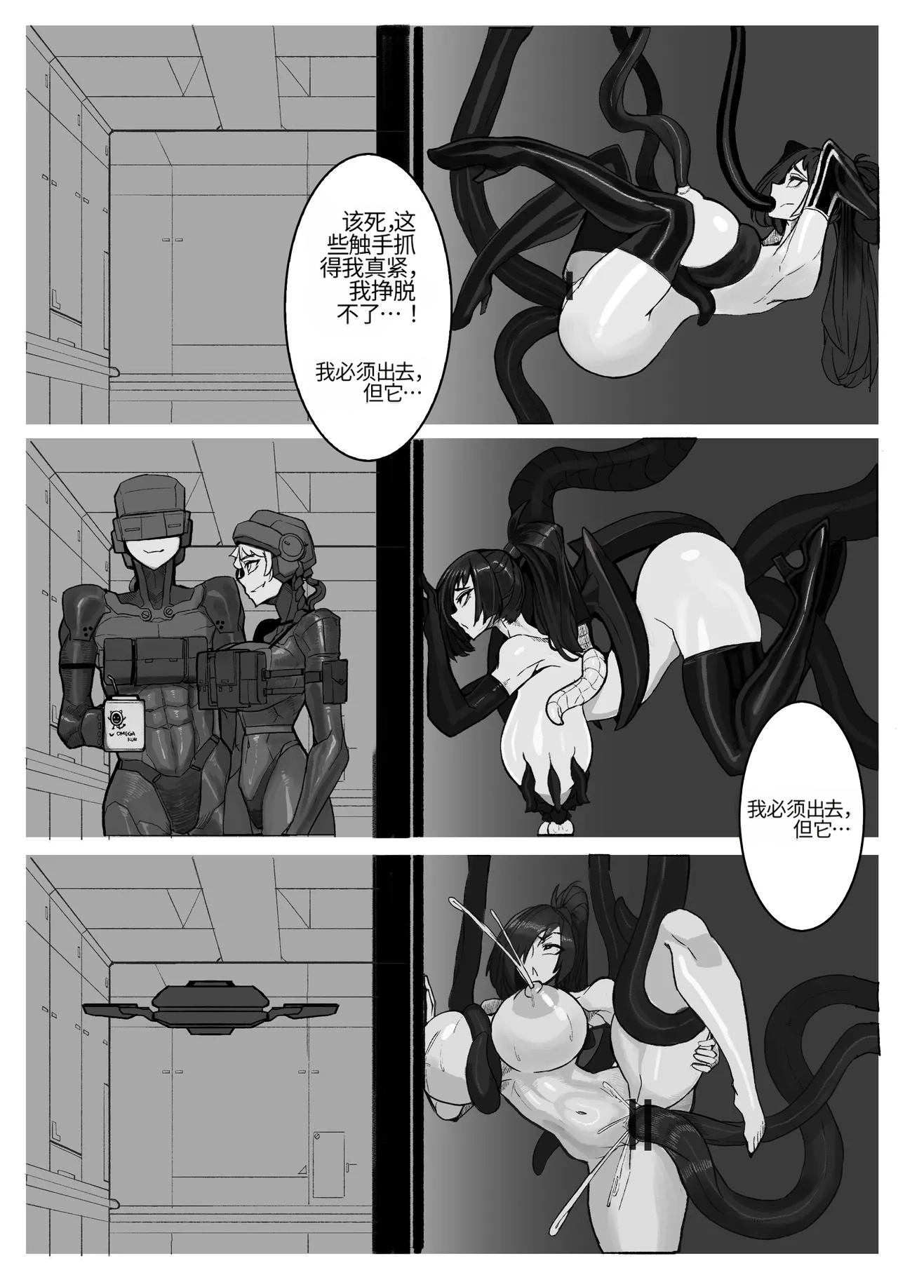 Omega_Processor-翻译 - Image 309