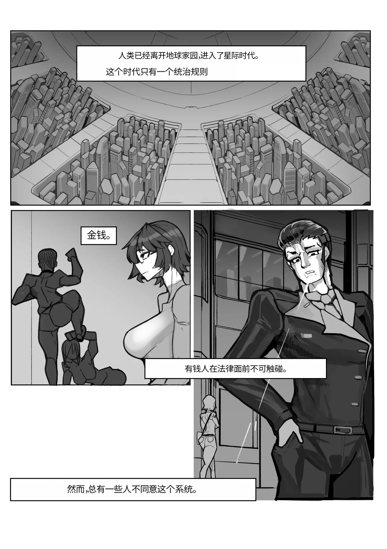 Omega_Processor-翻译 - Image 319