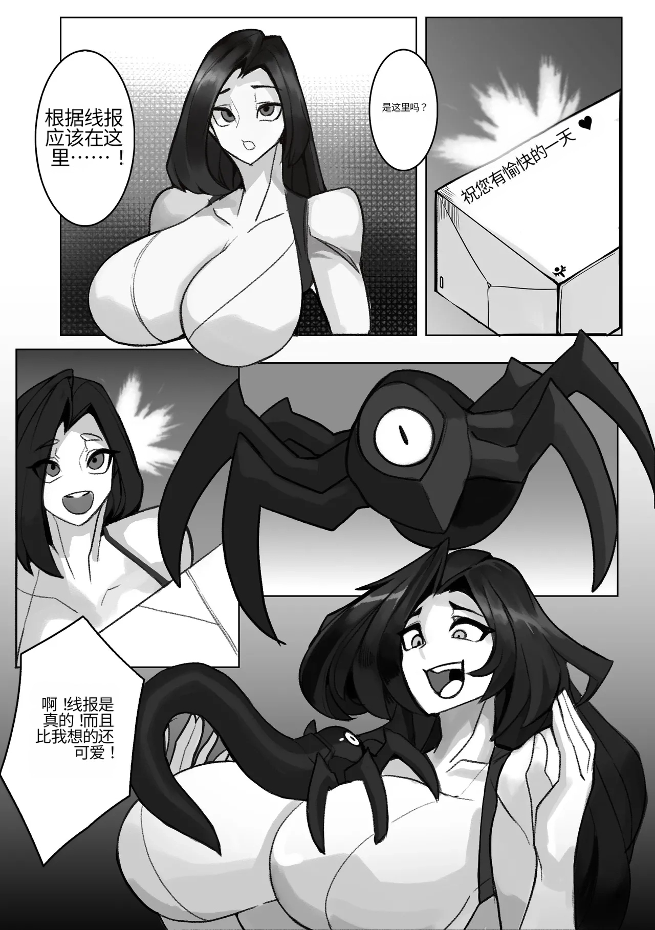 Omega_Processor-翻译 - Image 374