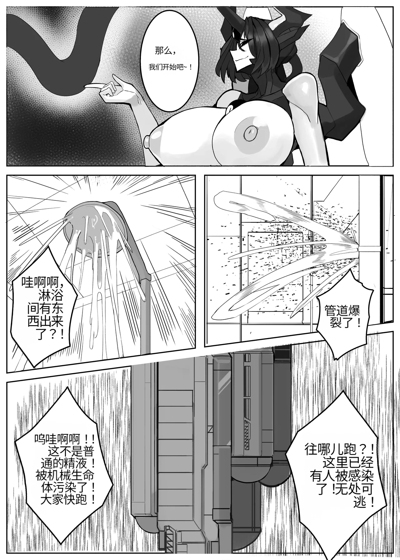 Omega_Processor-翻译 - Image 382