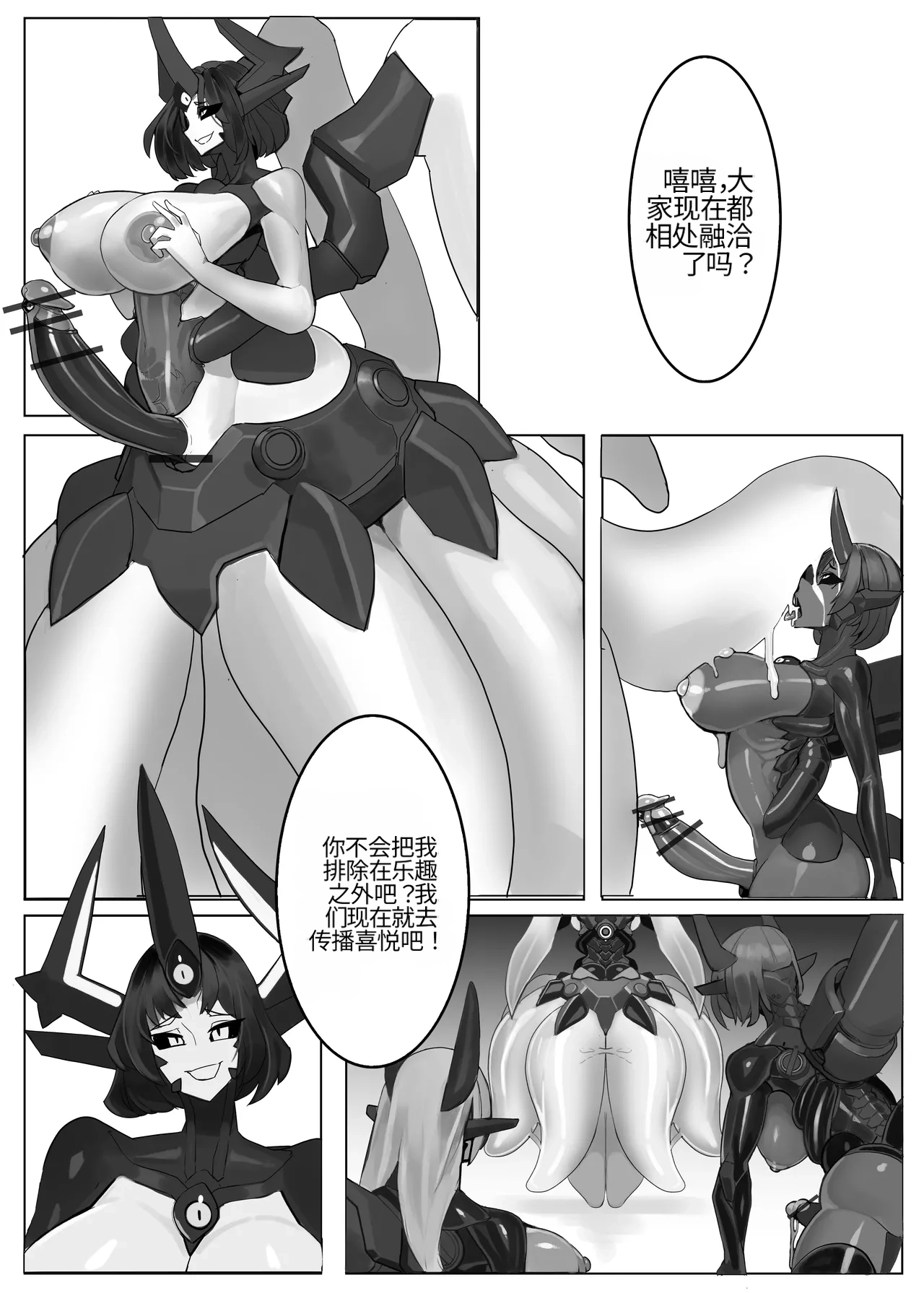 Omega_Processor-翻译 - Image 384