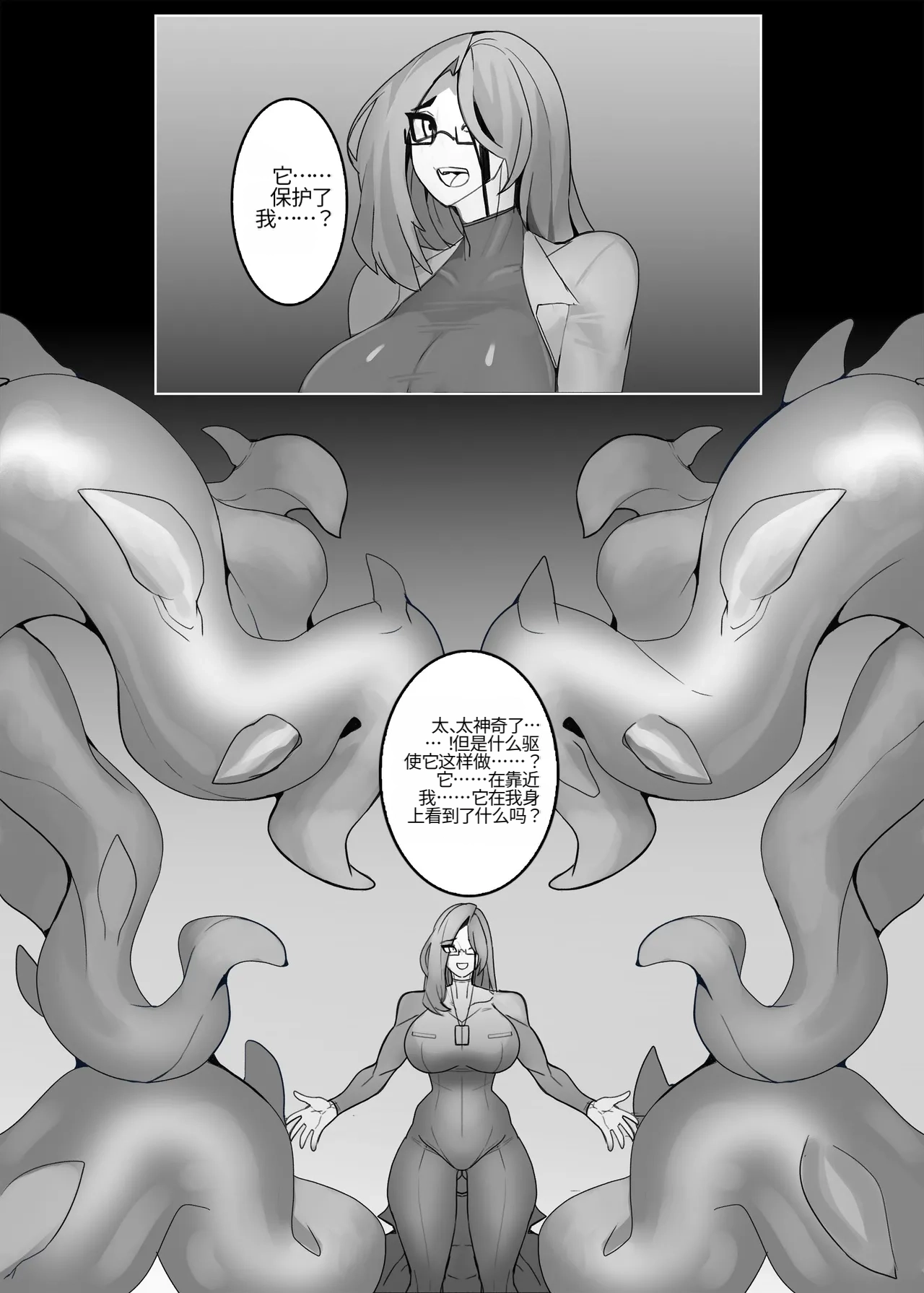 Omega_Processor-翻译 - Image 386