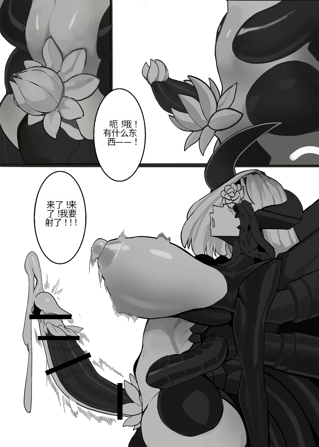 Omega_Processor-翻译 - Image 390