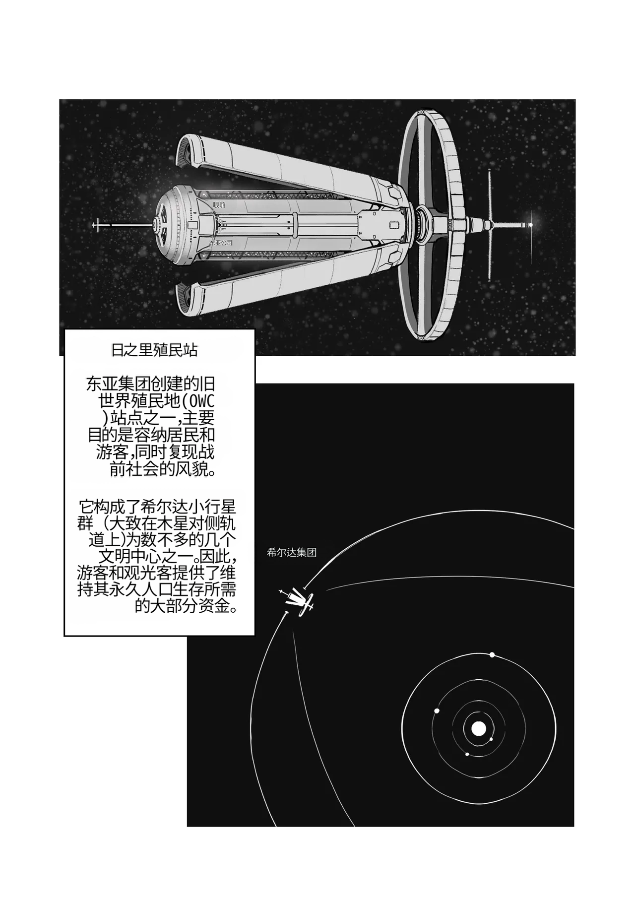 Omega_Processor-翻译 - Image 411