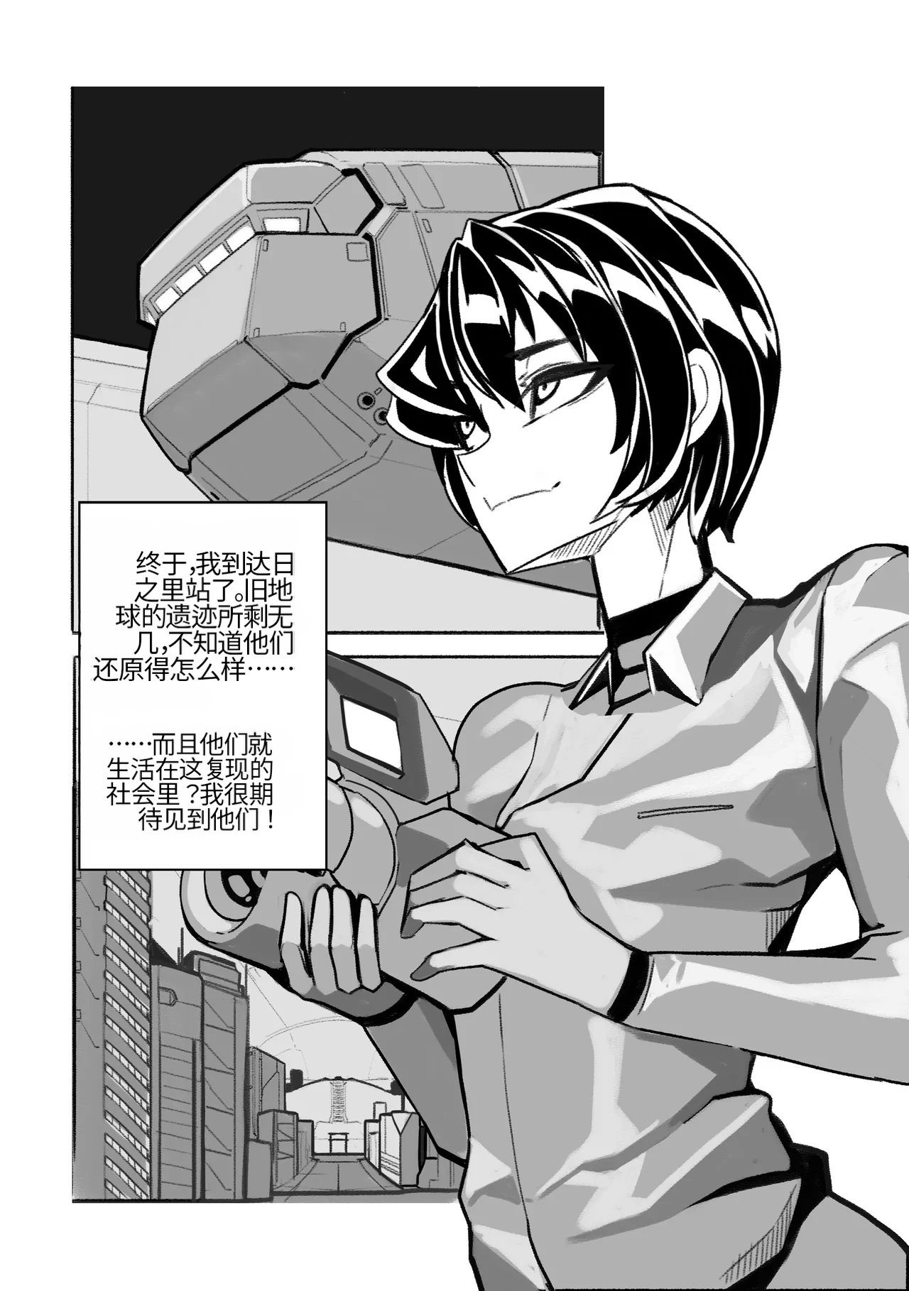 Omega_Processor-翻译 - Image 412