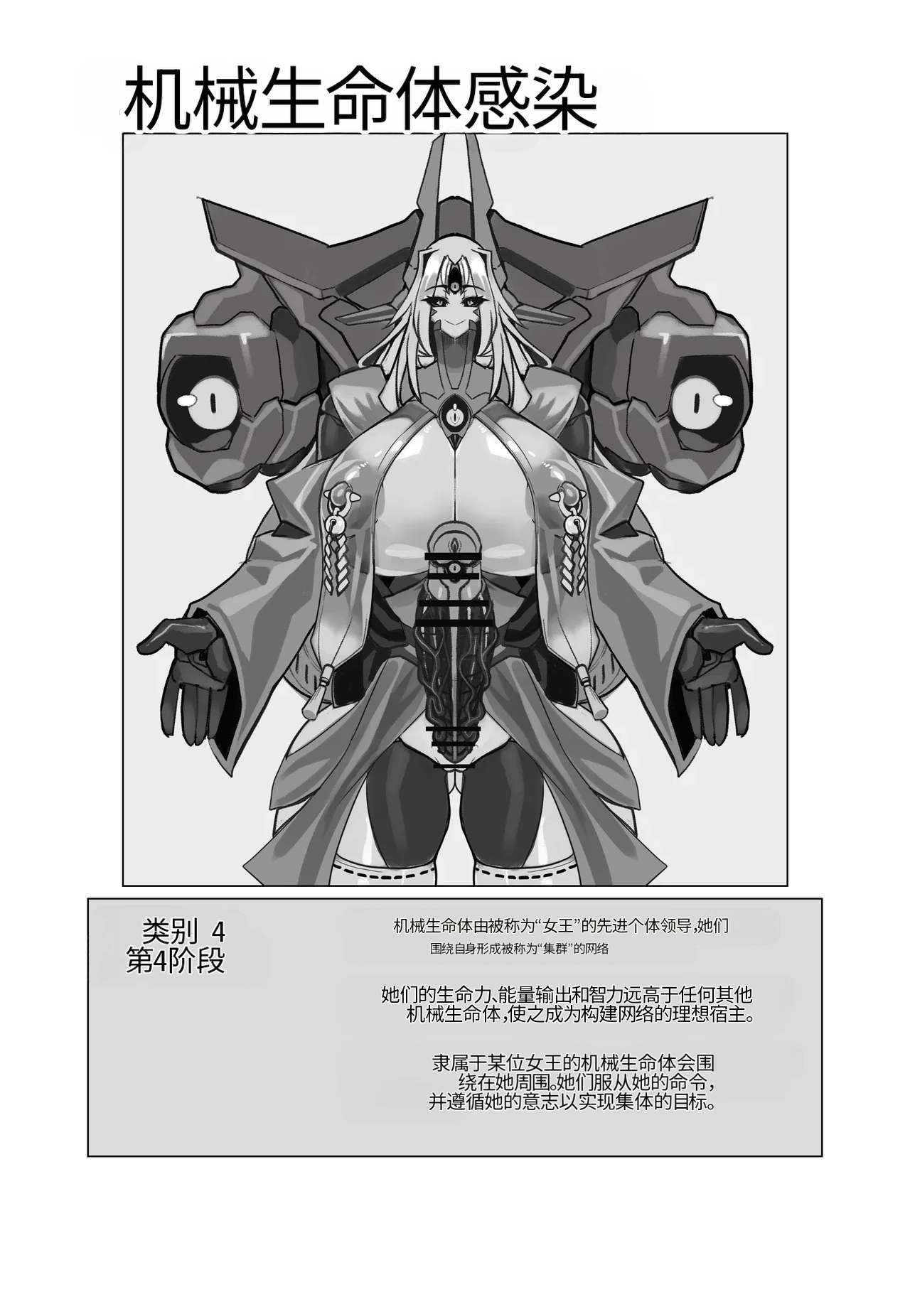 Omega_Processor-翻译 - Image 422