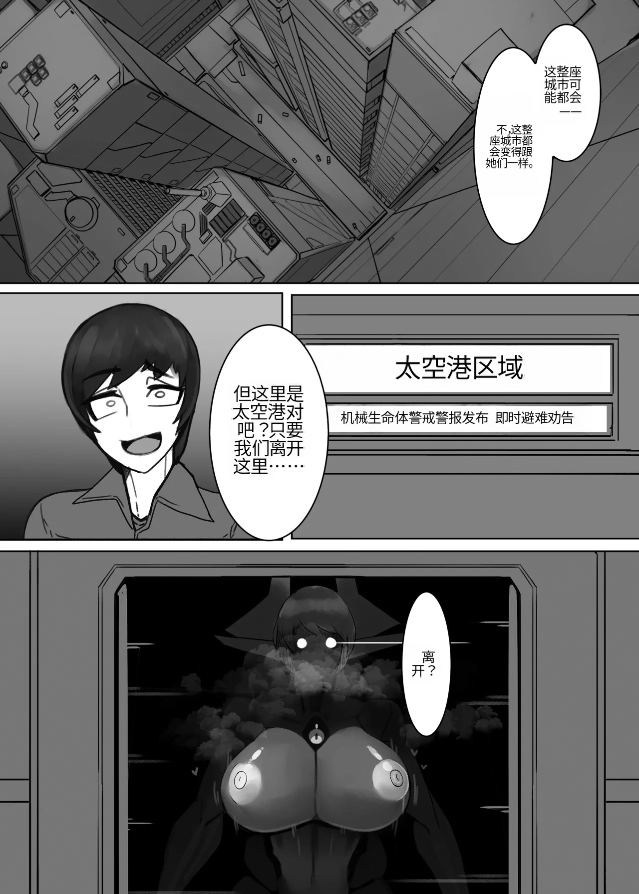 Omega_Processor-翻译 - Image 428