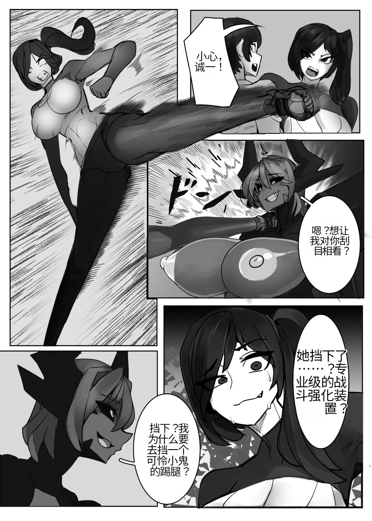 Omega_Processor-翻译 - Image 429