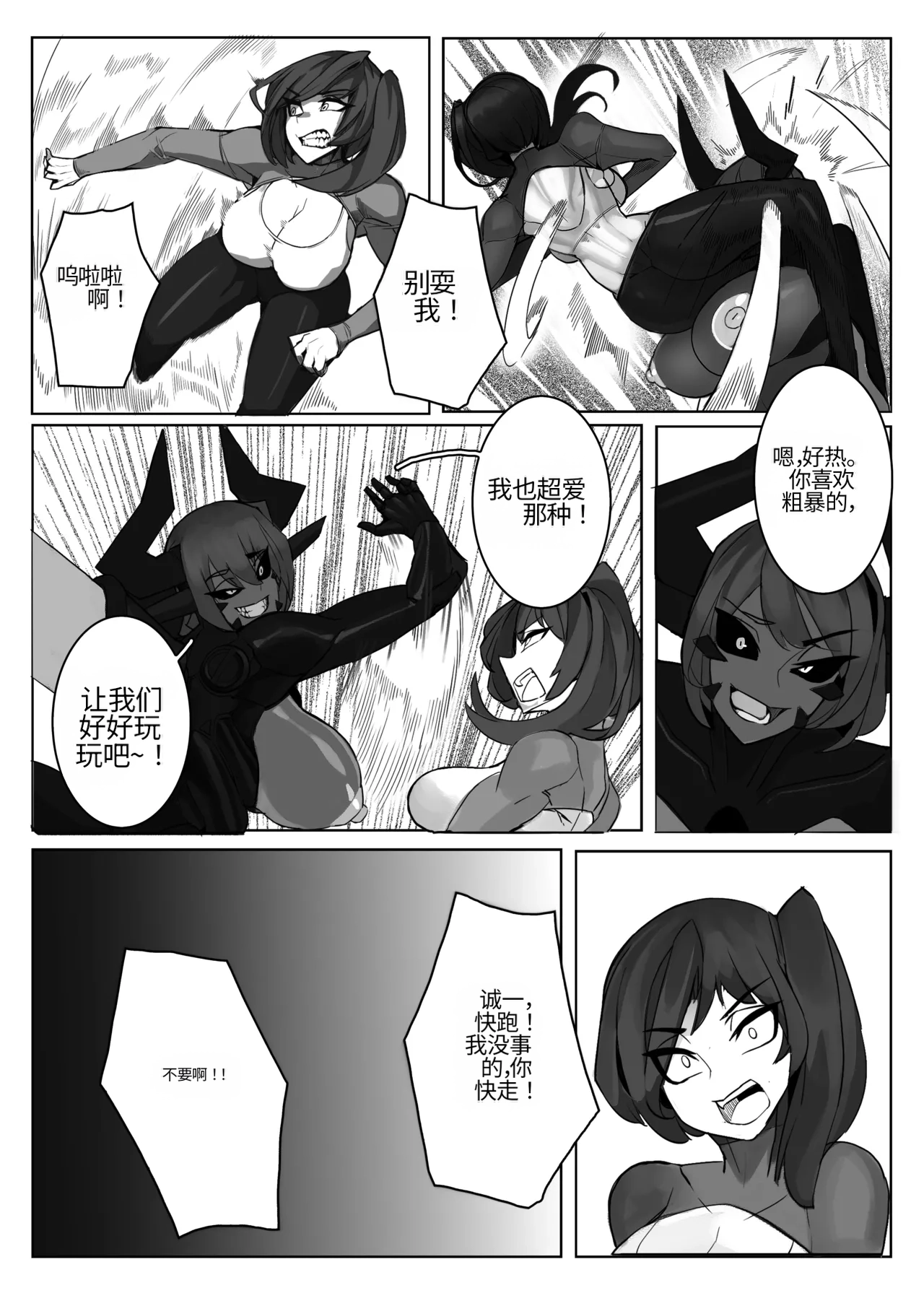 Omega_Processor-翻译 - Image 430